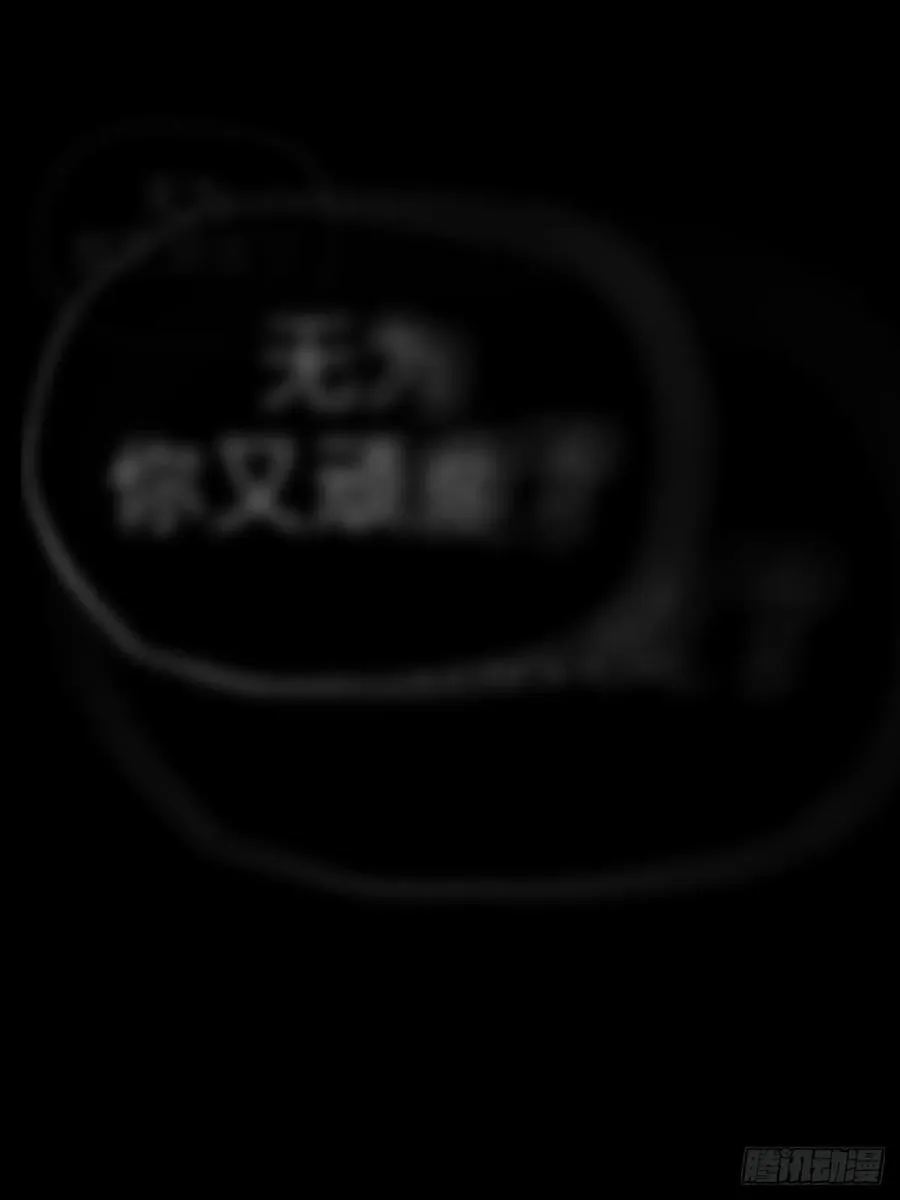 金光显心魔 第69页
