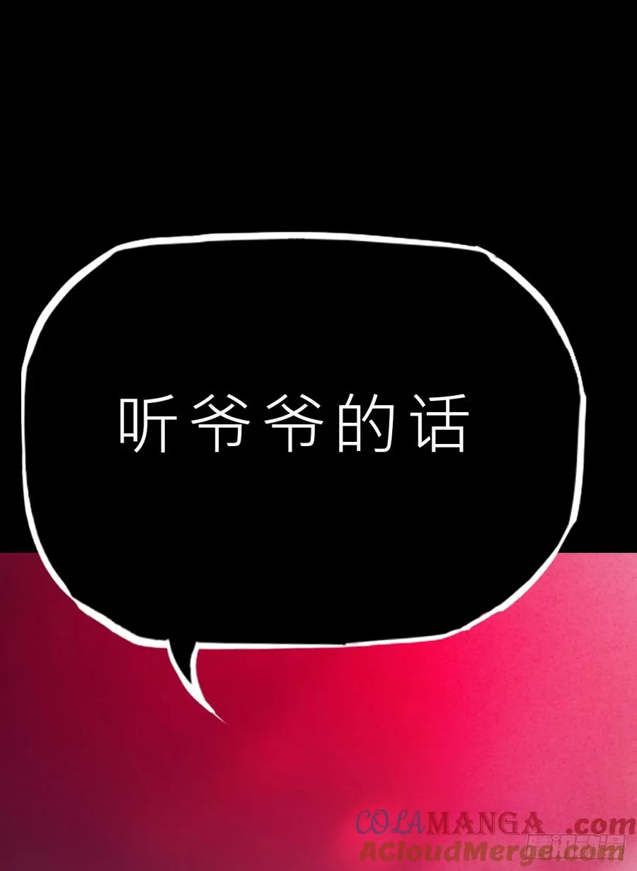 金光显心魔 第70页