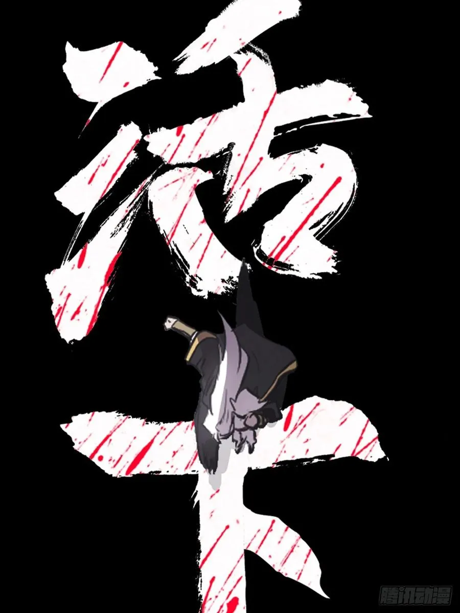 金光显心魔 第74页