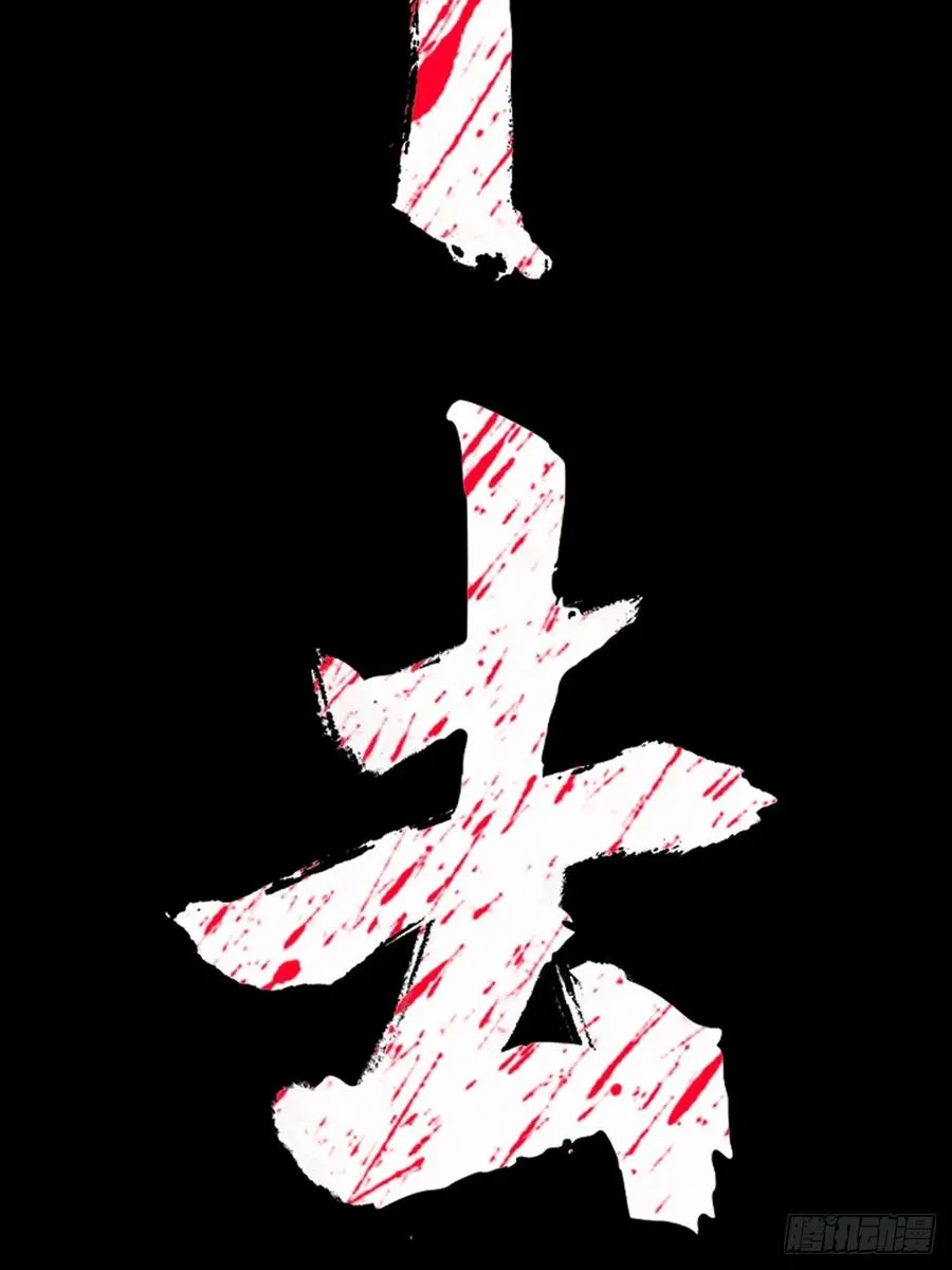 金光显心魔 第75页