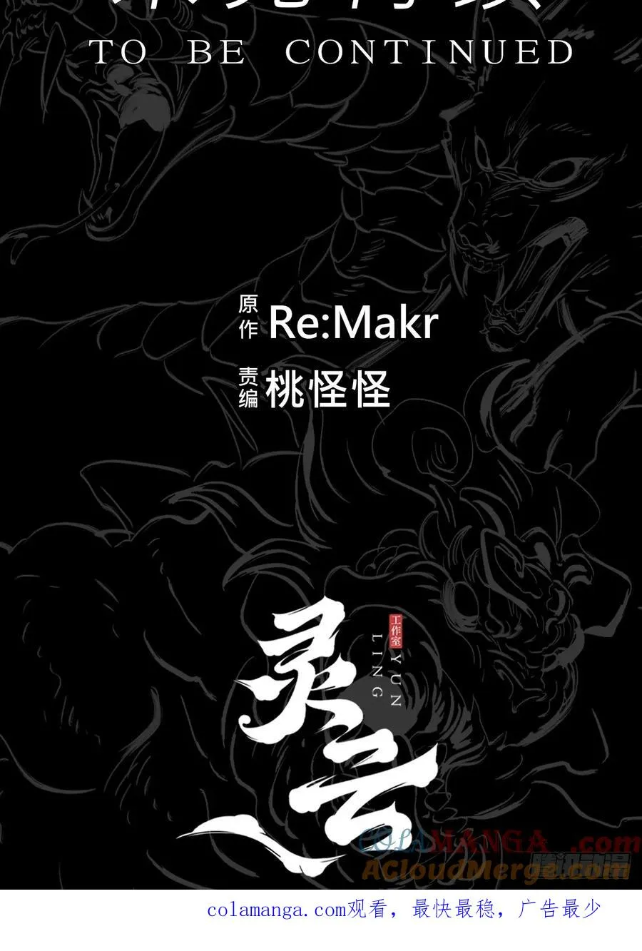 金光显心魔 第79页