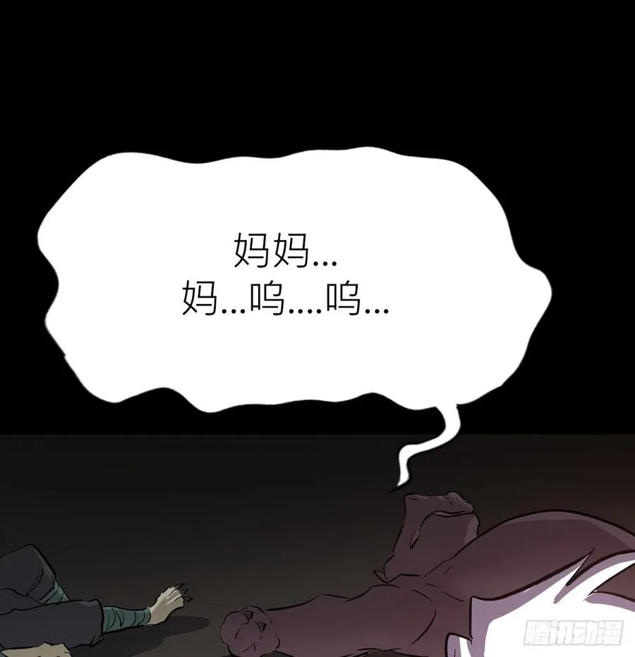 雖笑亦哭 第6页