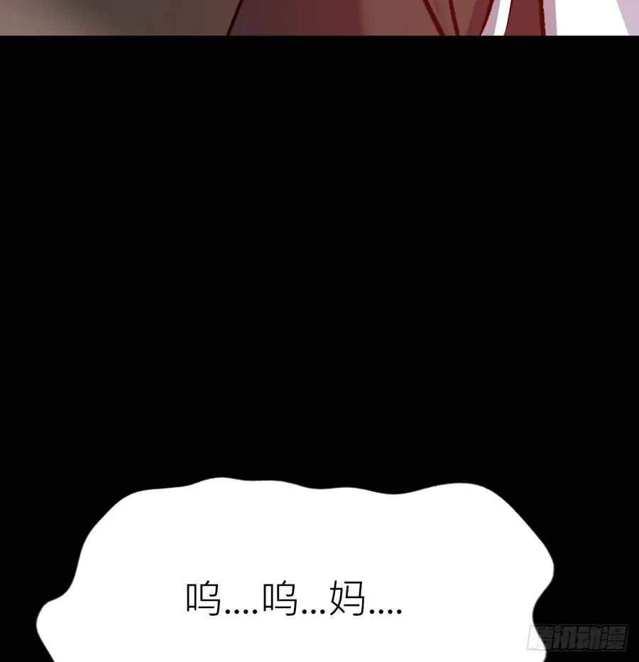 雖笑亦哭 第8页