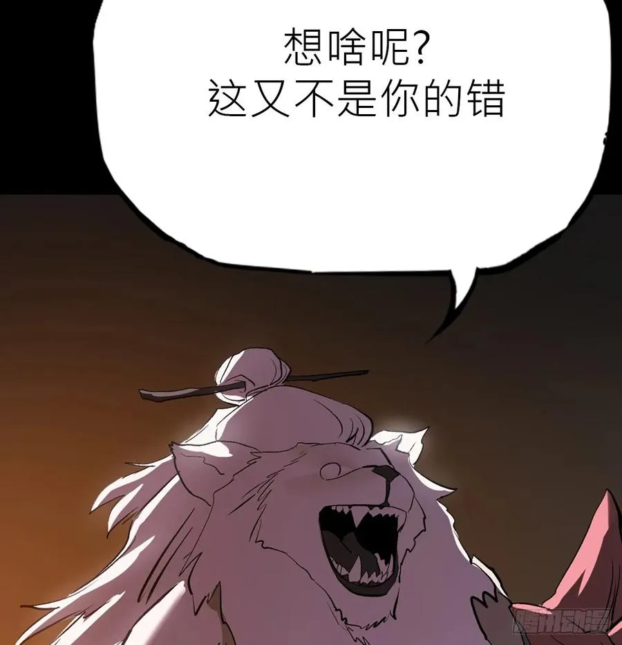 雖笑亦哭 第14页