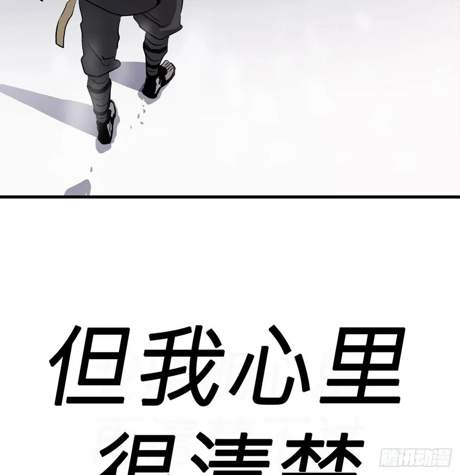 雖笑亦哭 第30页