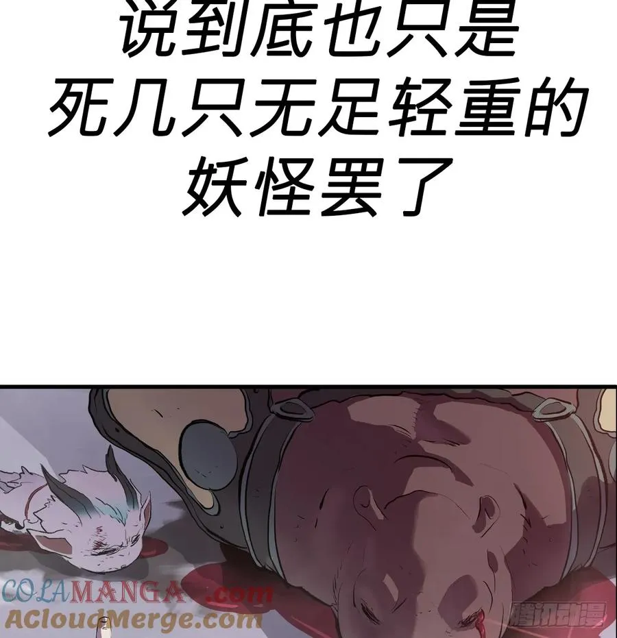 雖笑亦哭 第37页