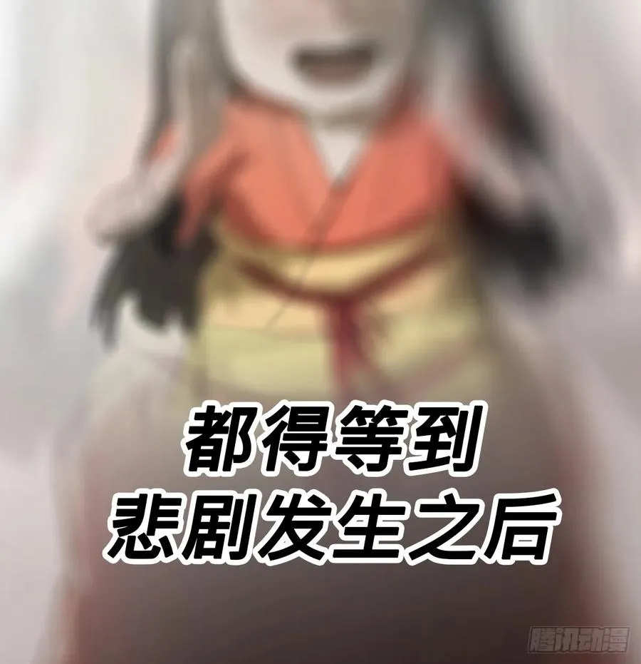 雖笑亦哭 第46页