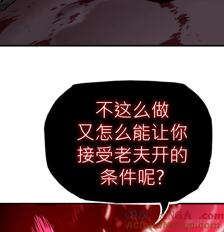 雖笑亦哭 第61页