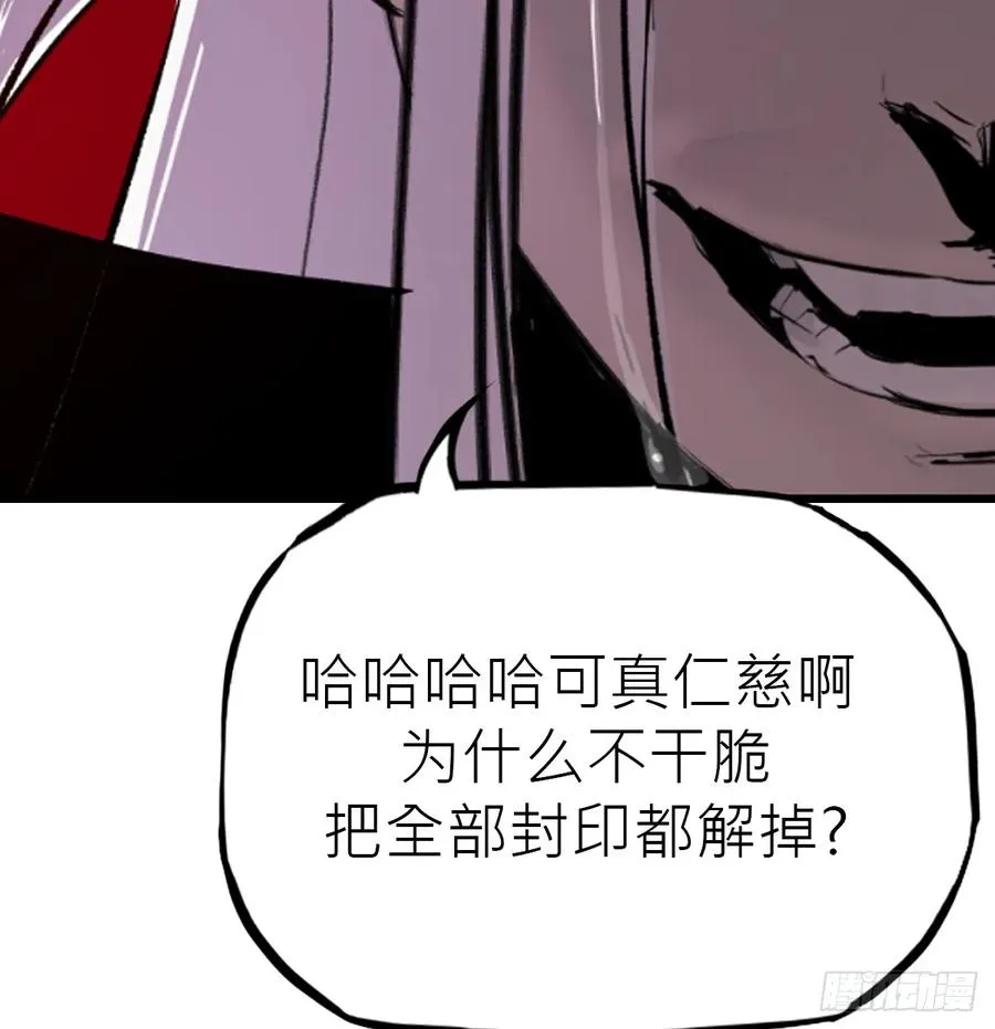 雖笑亦哭 第67页