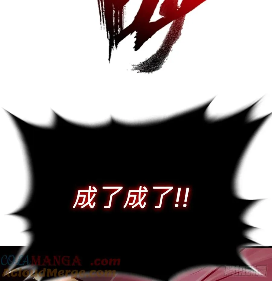 雖笑亦哭 第81页