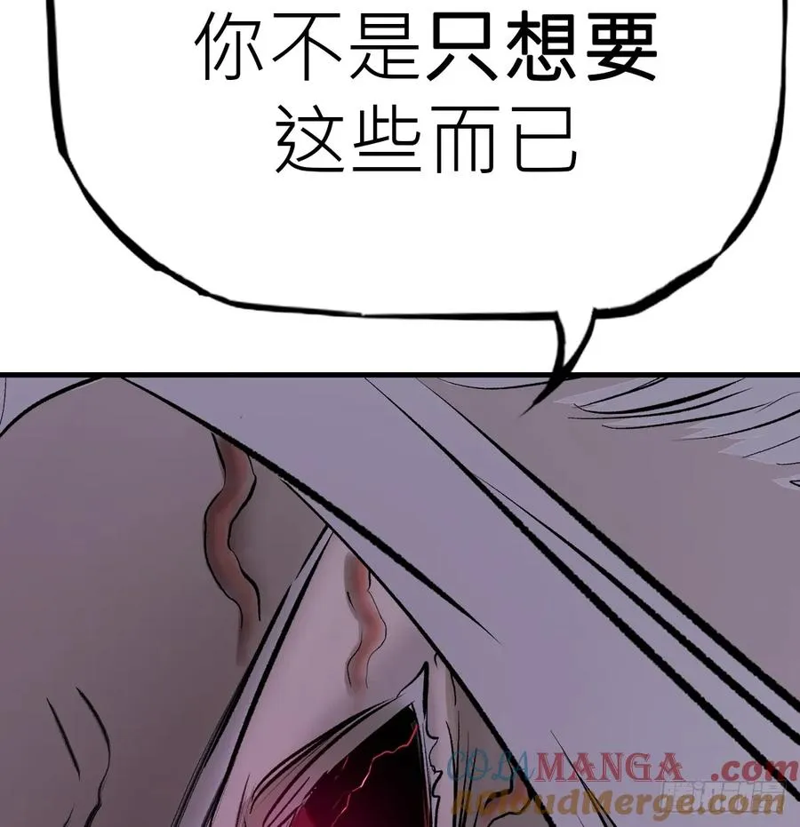 雖笑亦哭 第85页