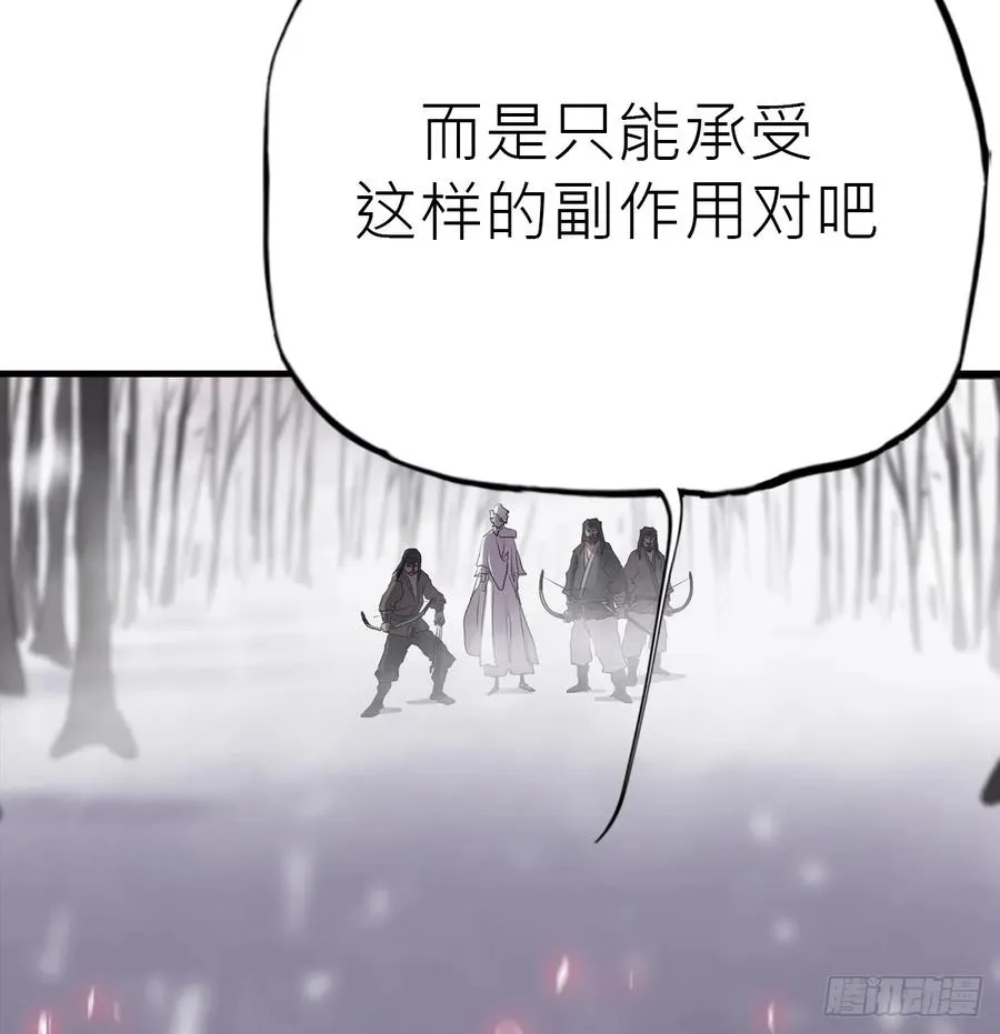 雖笑亦哭 第88页