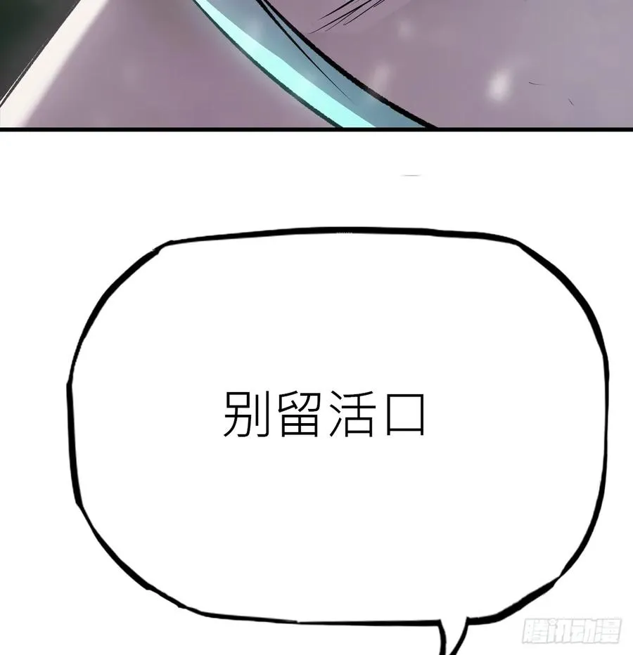 雖笑亦哭 第98页