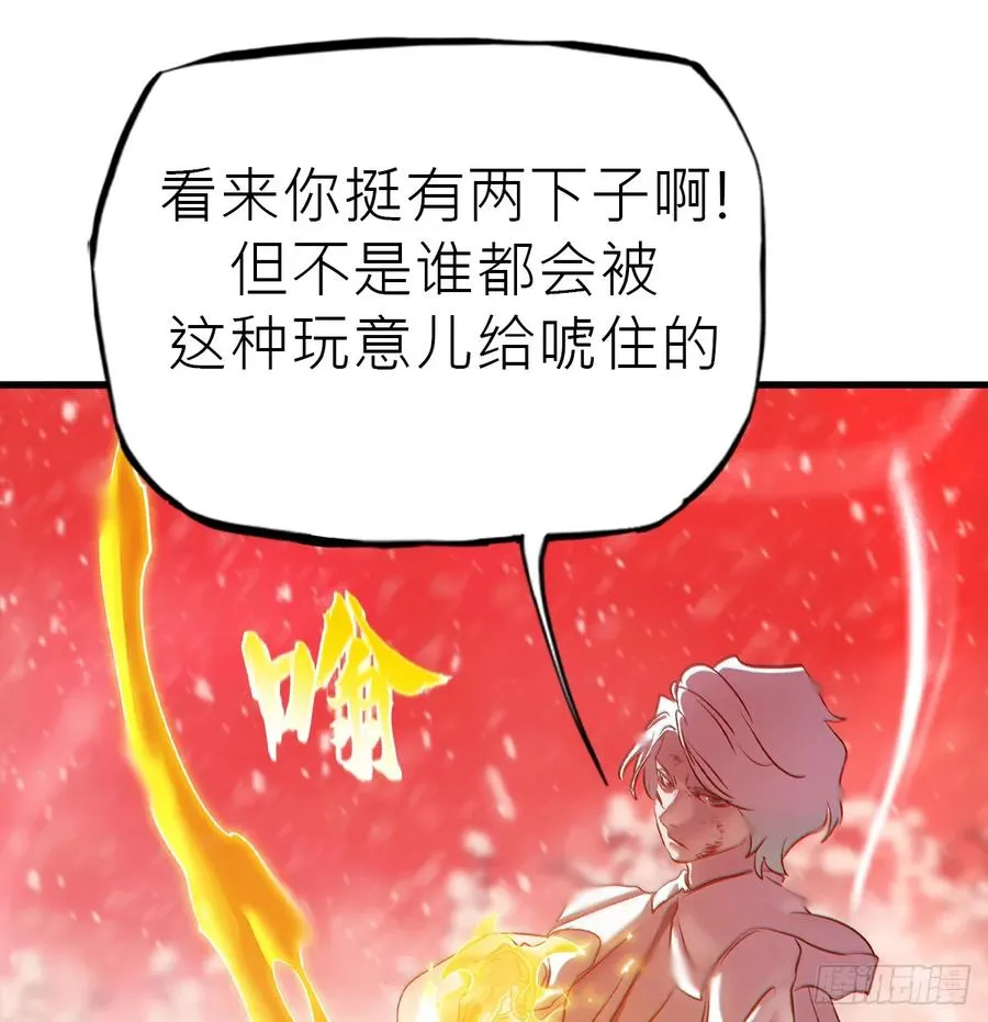 雖笑亦哭 第120页