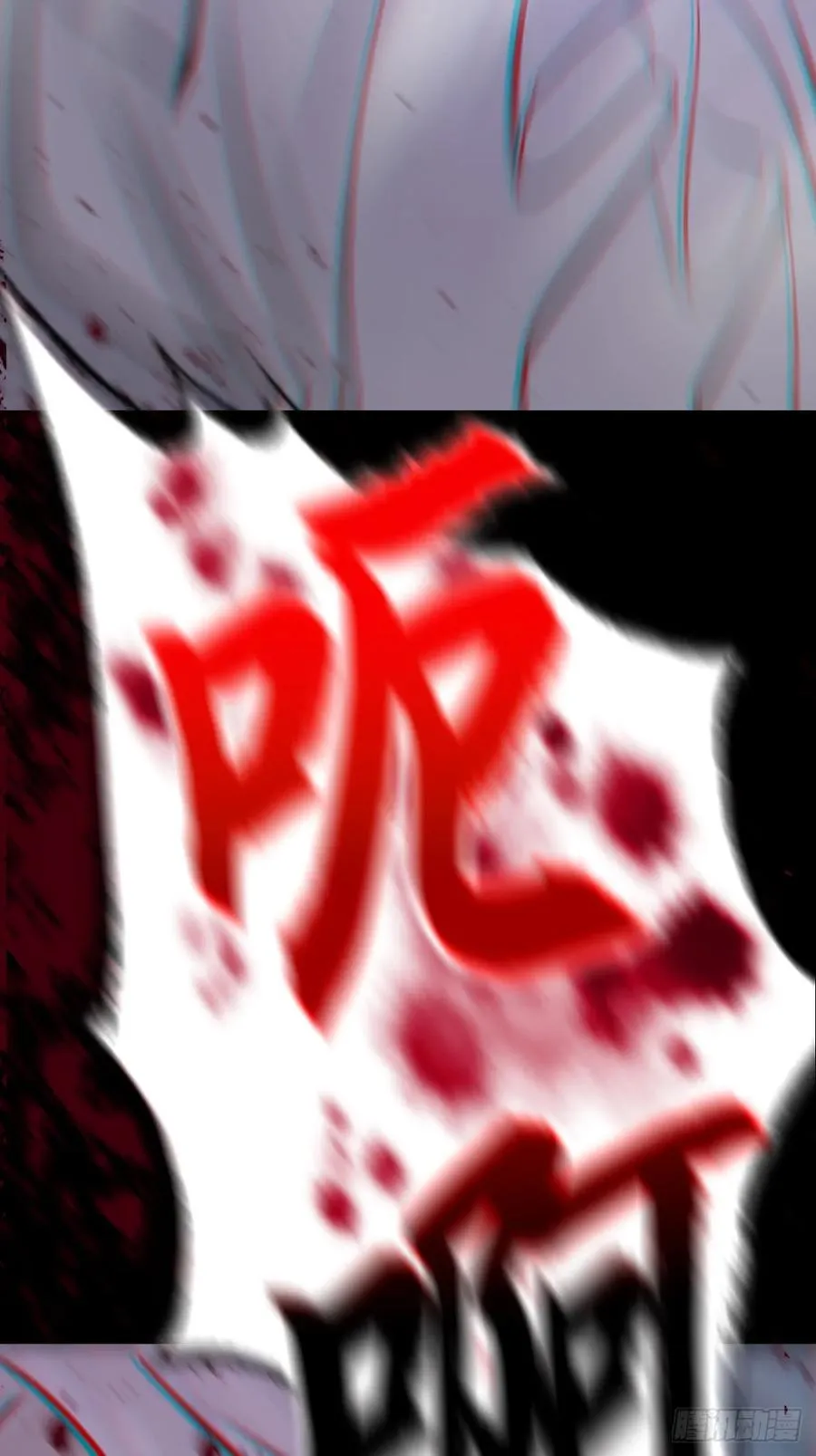 仙途 第3页