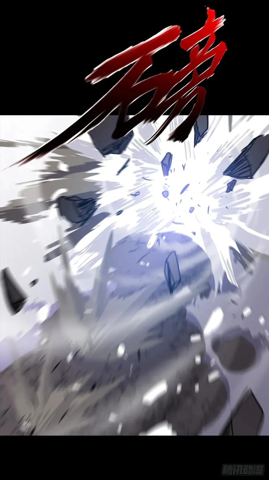 仙途 第5页