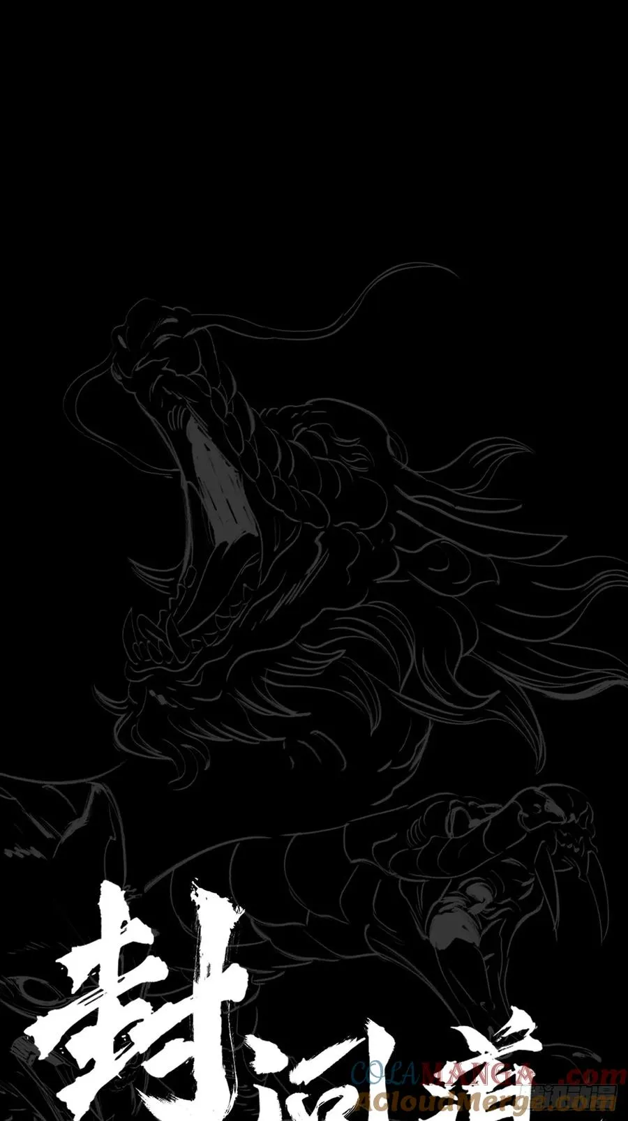 仙途 第7页