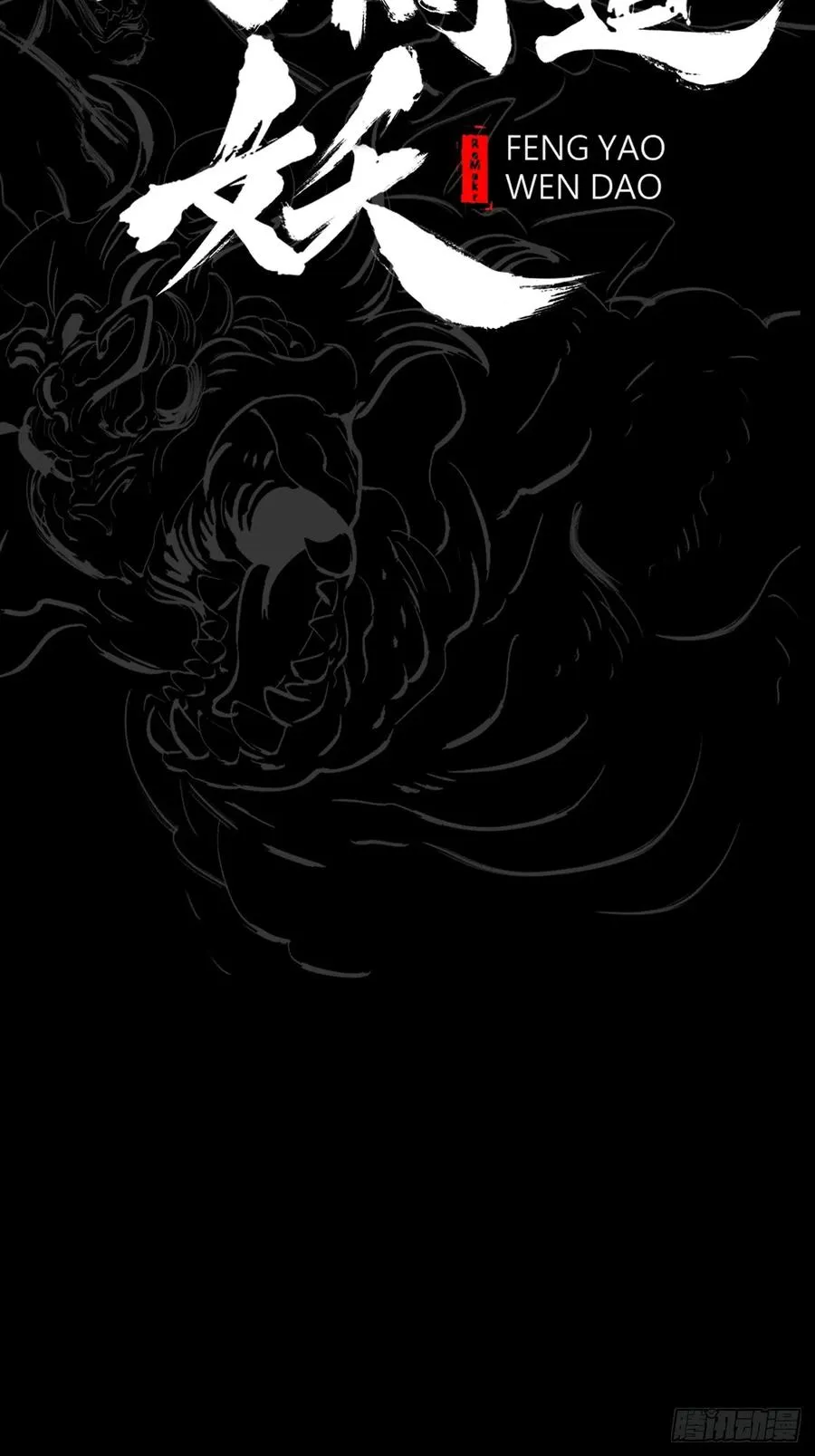 仙途 第8页
