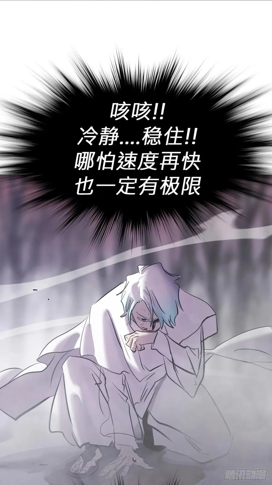 仙途 第11页