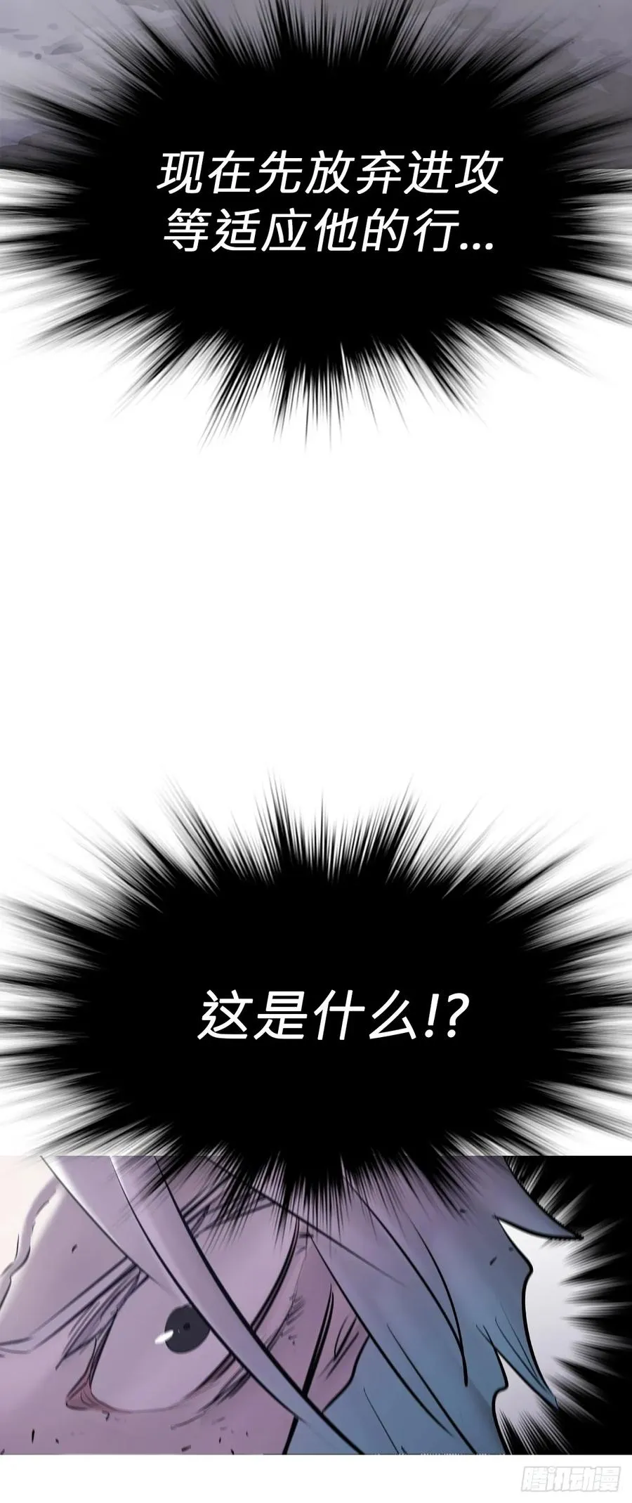 仙途 第12页