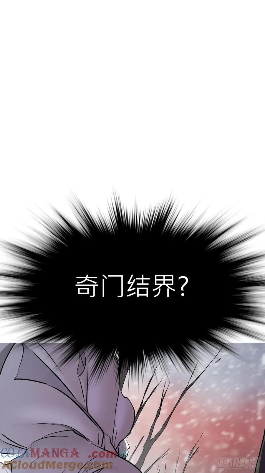仙途 第13页