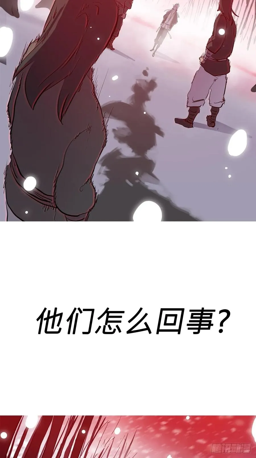仙途 第15页