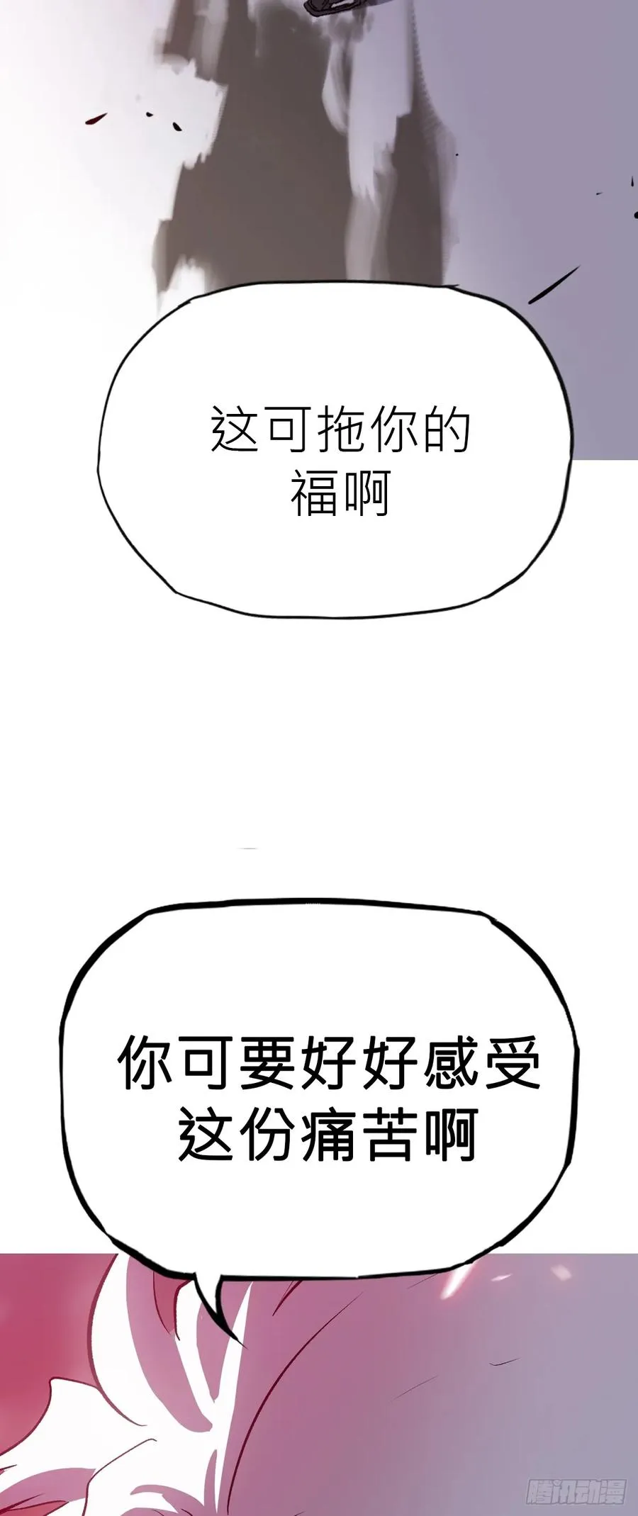 仙途 第24页