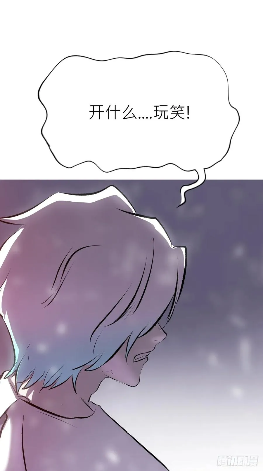 仙途 第26页