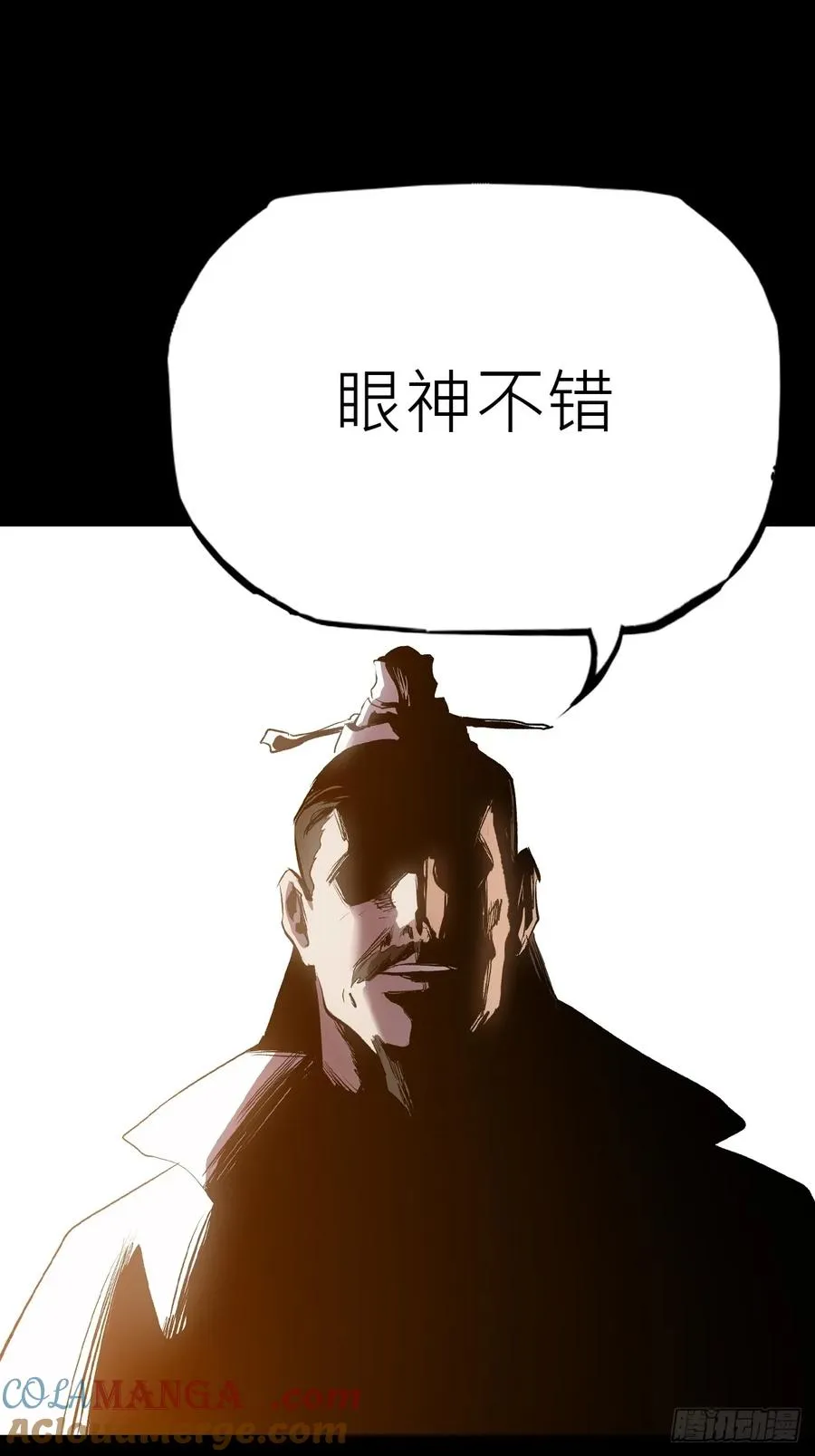 仙途 第28页