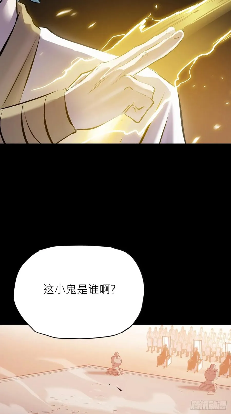 仙途 第32页