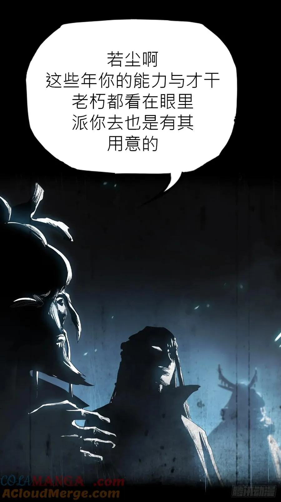 仙途 第43页