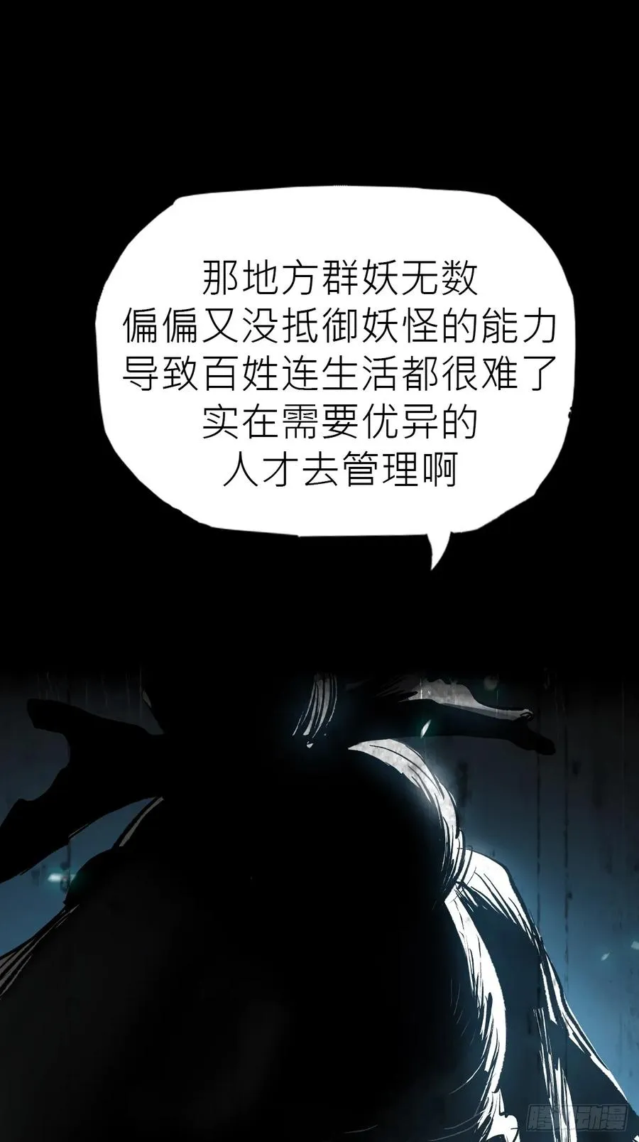 仙途 第44页