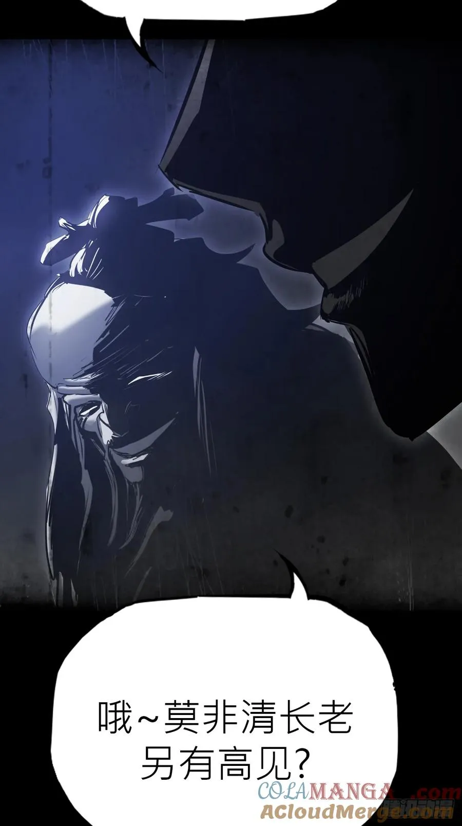 仙途 第46页