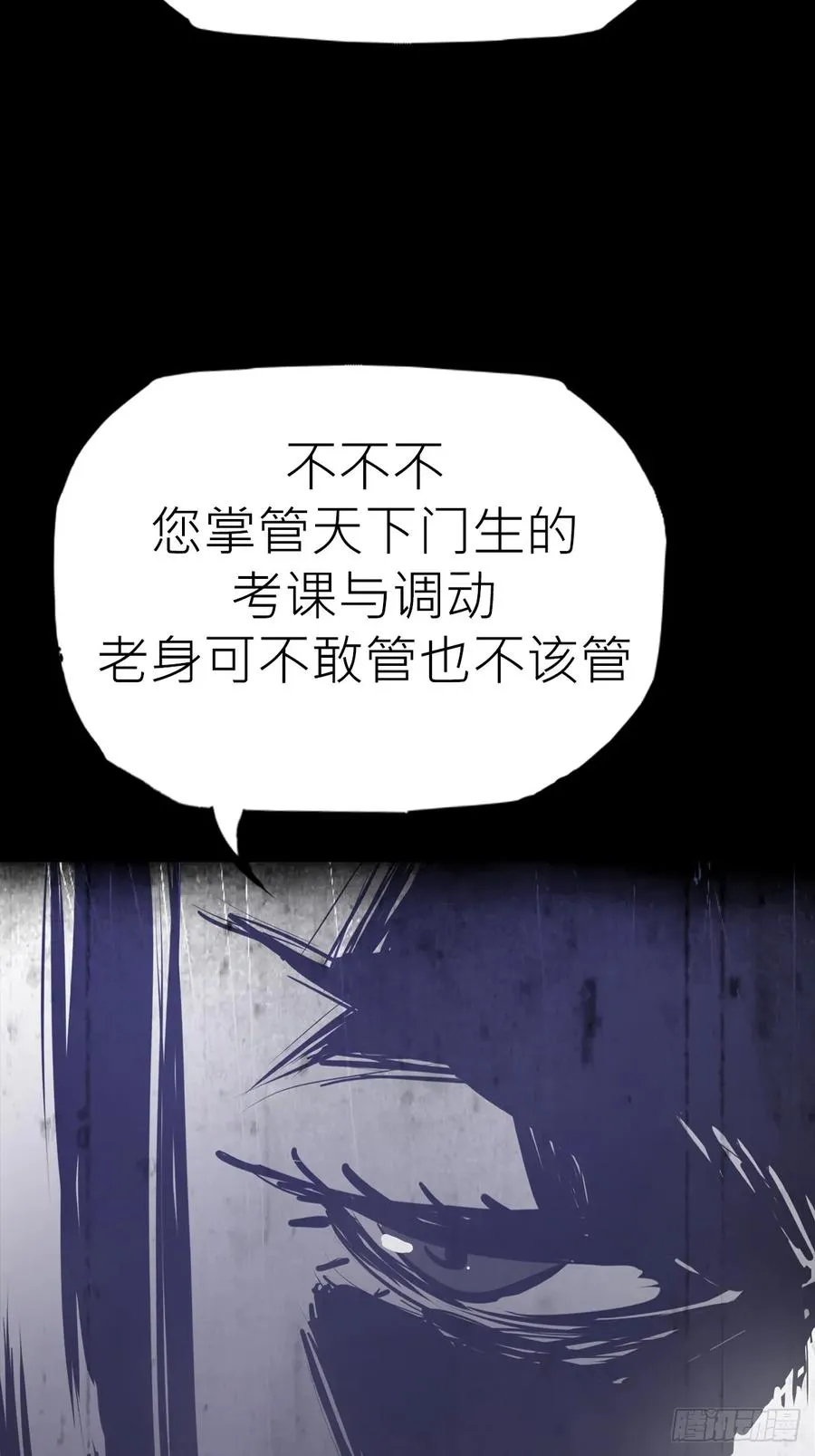 仙途 第47页