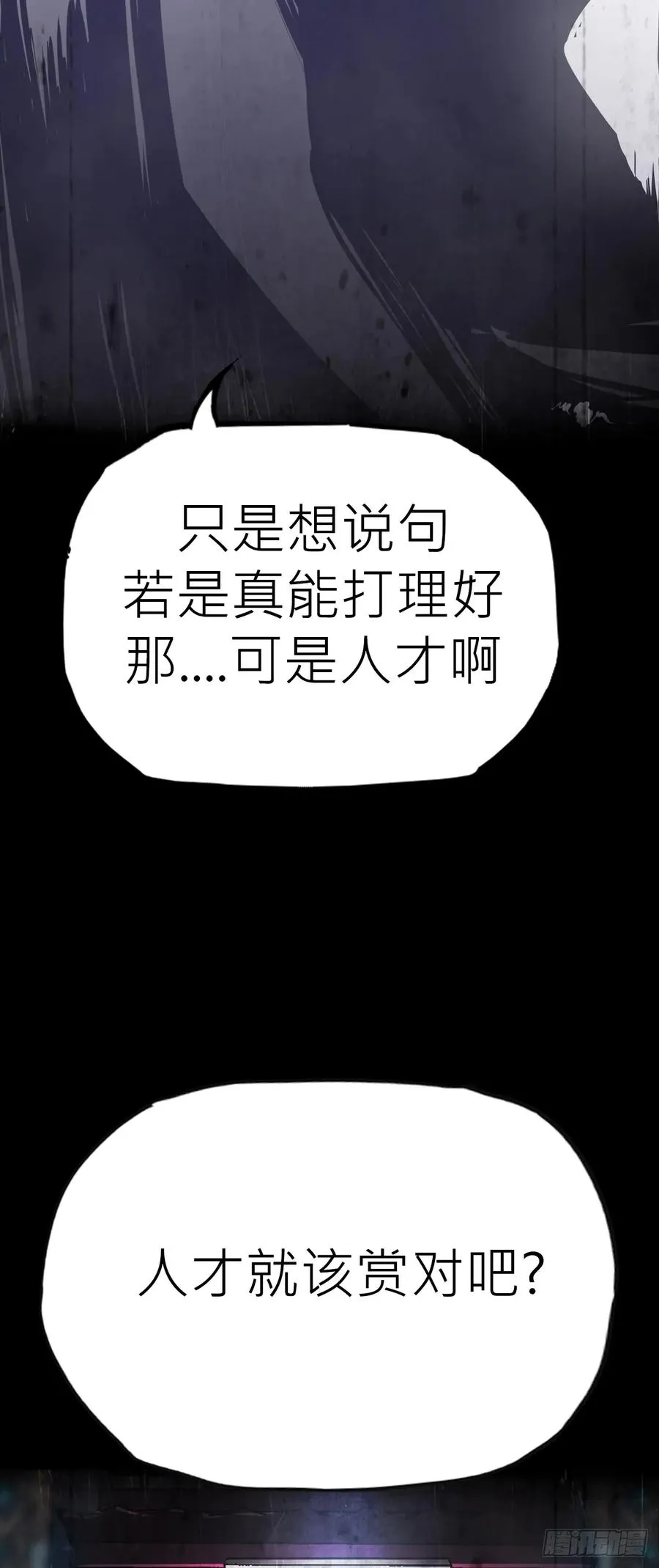 仙途 第48页