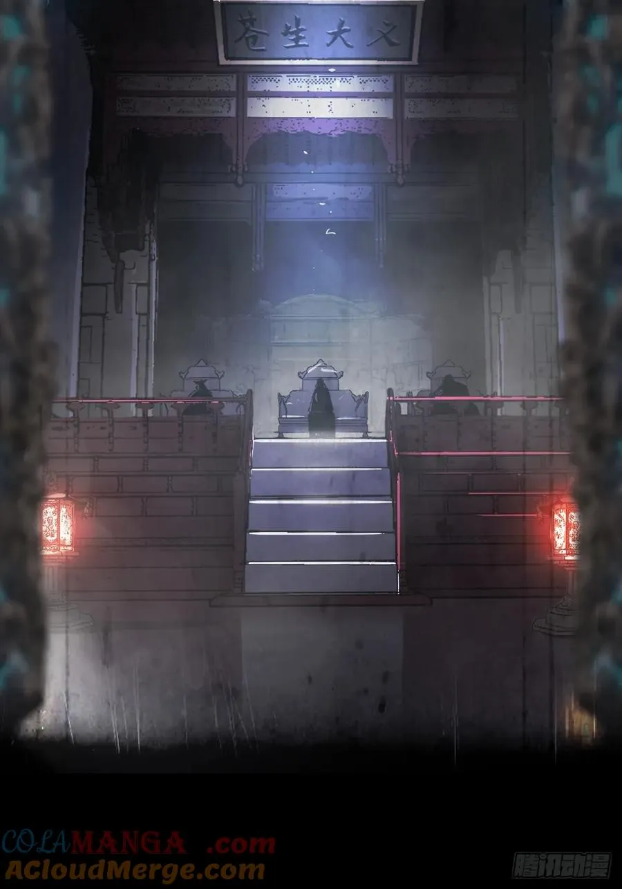 仙途 第49页
