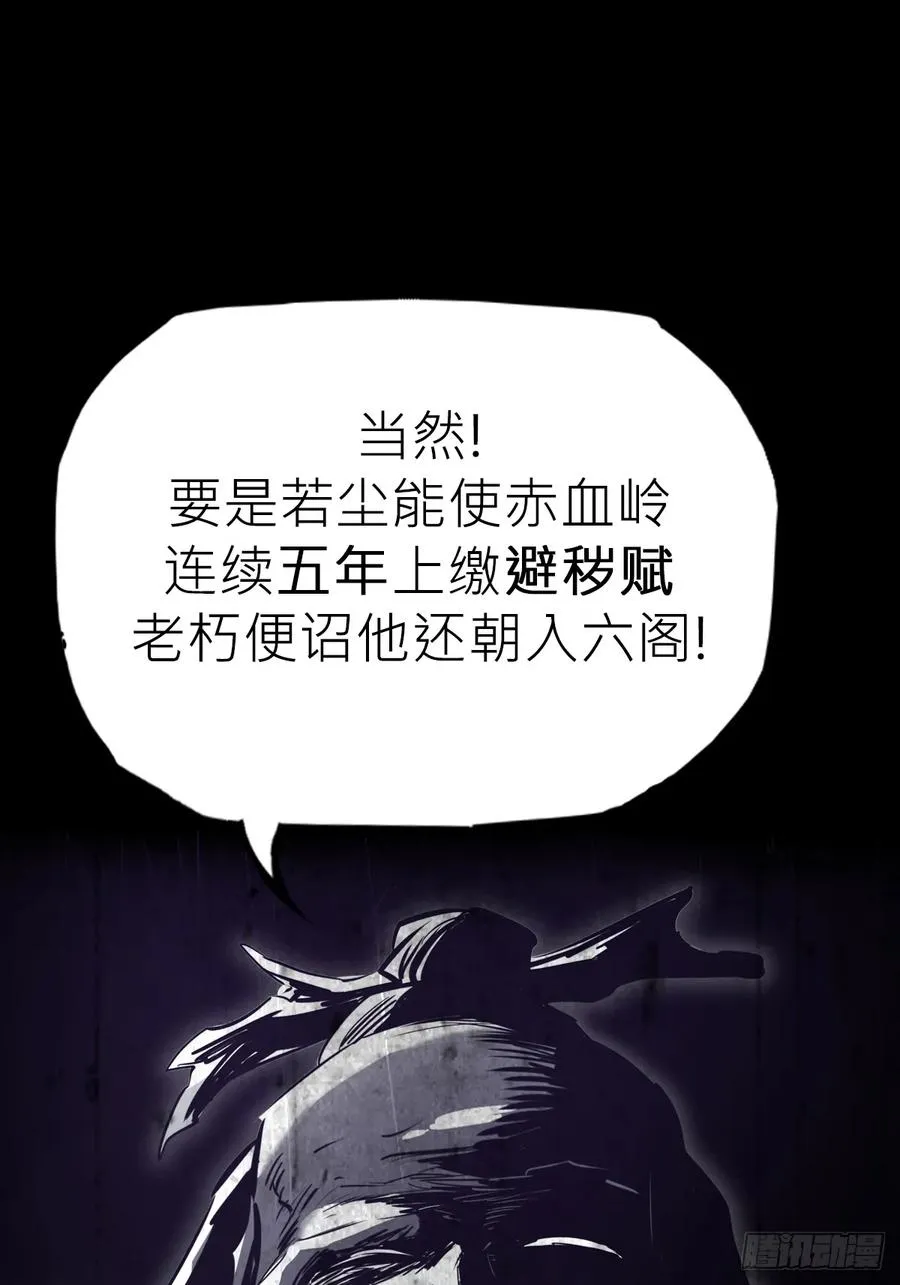仙途 第50页