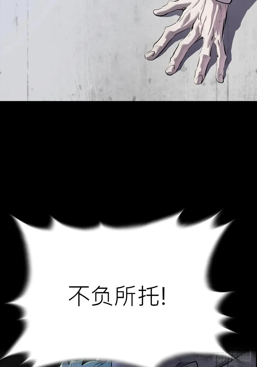 仙途 第54页