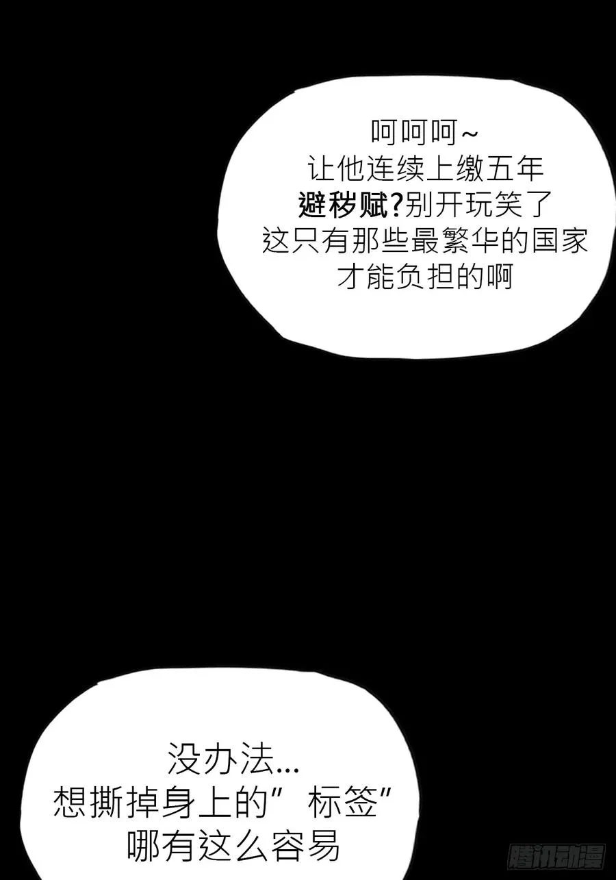 仙途 第56页