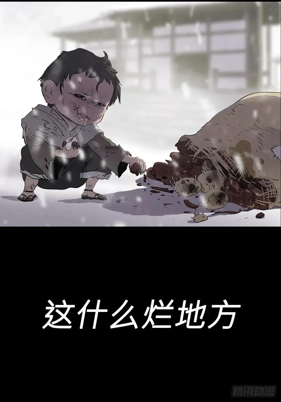 仙途 第59页