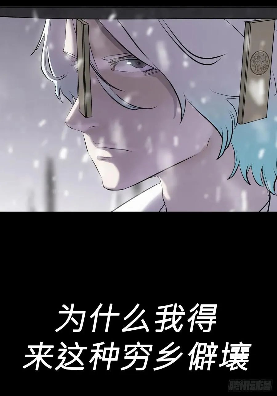 仙途 第60页