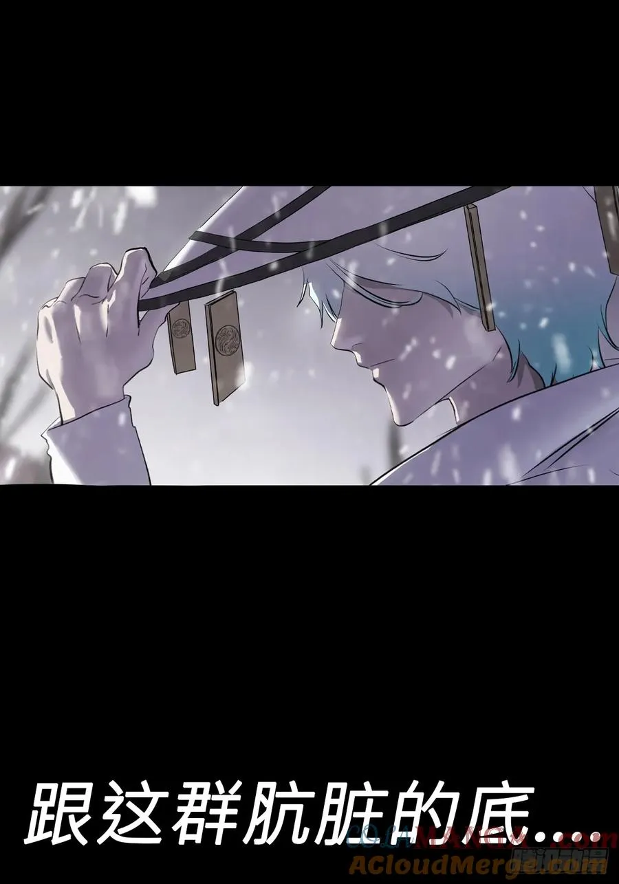 仙途 第61页