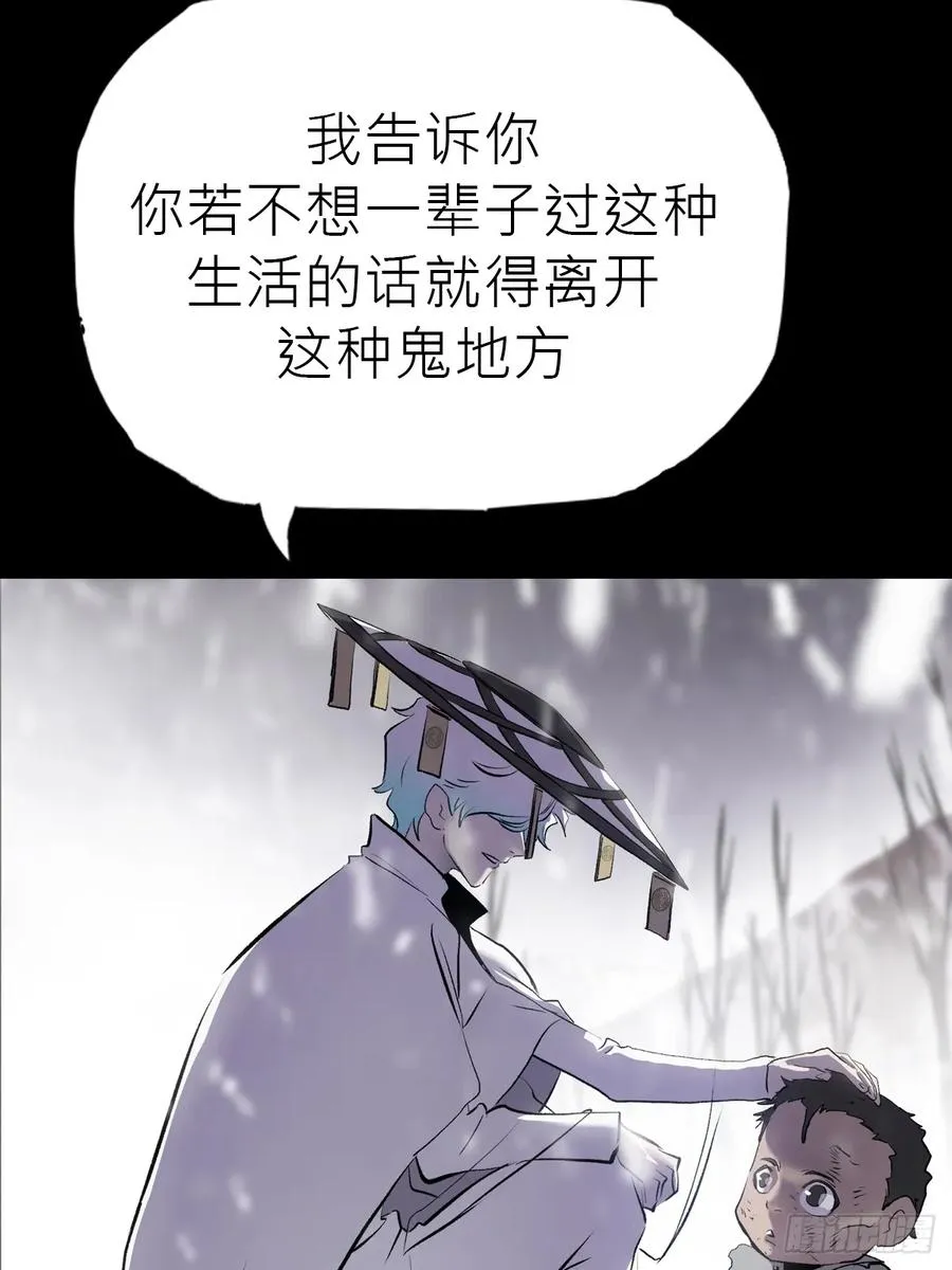 仙途 第68页