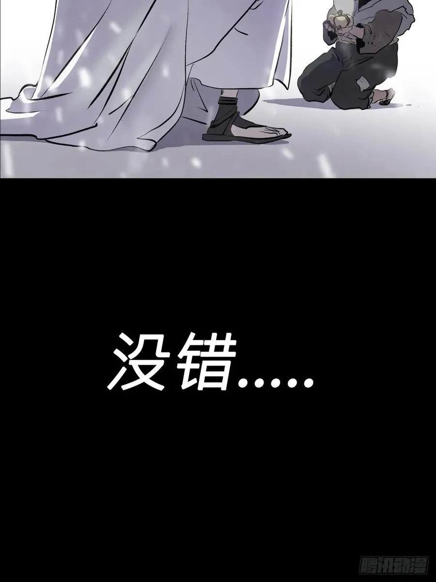 仙途 第69页