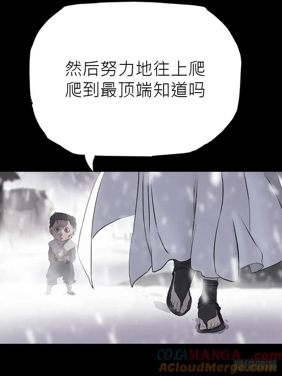 仙途 第70页