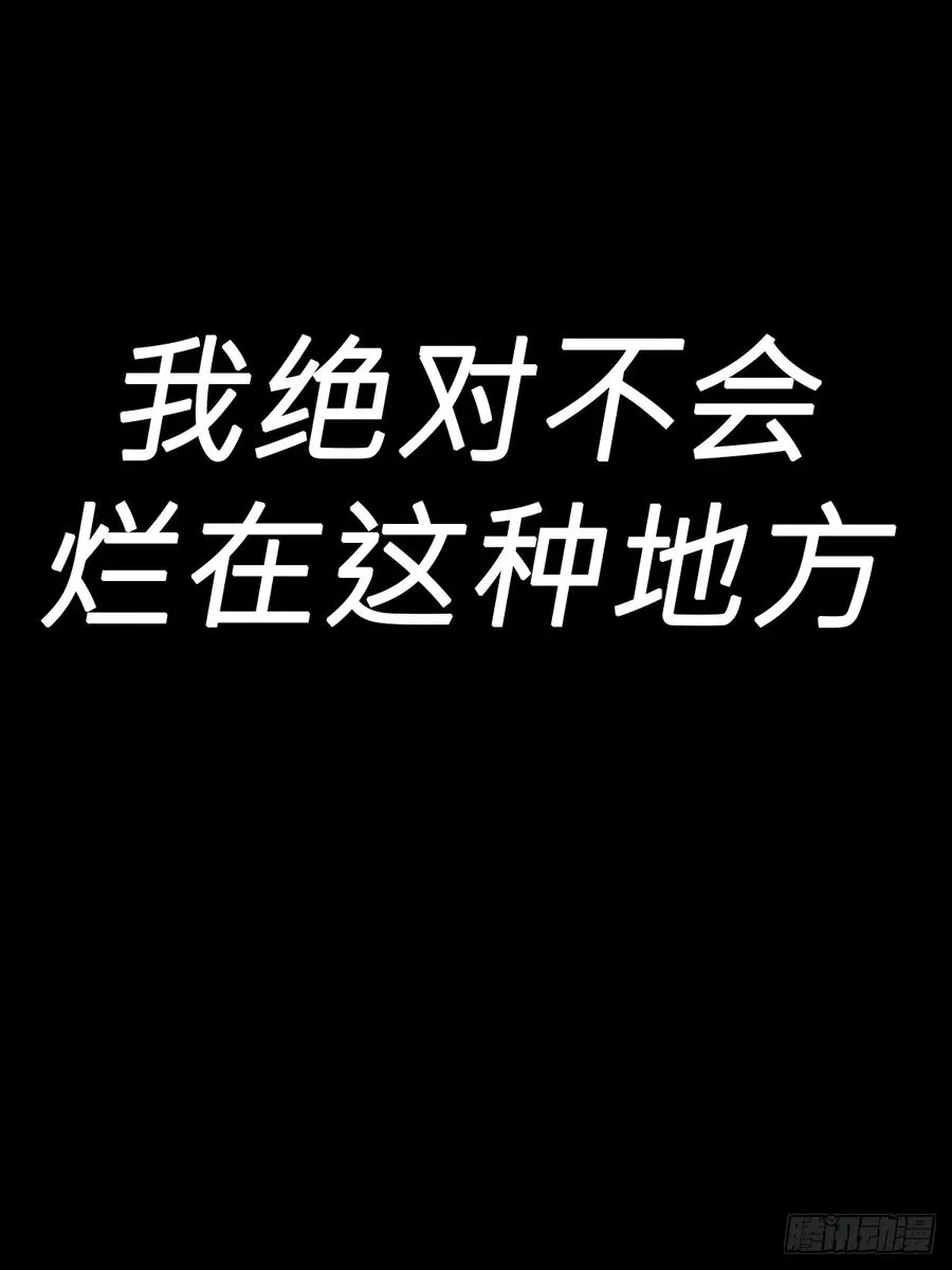 仙途 第71页