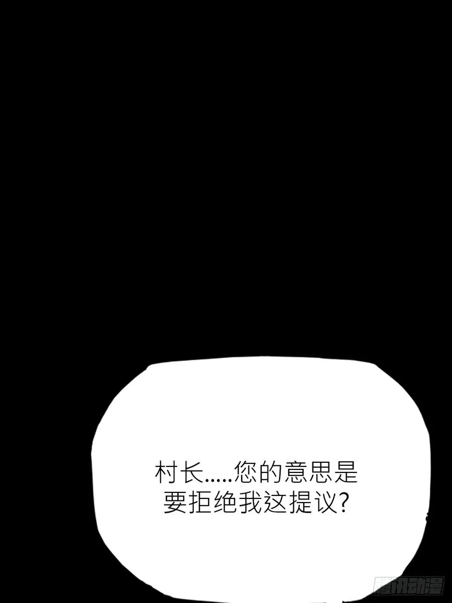 仙途 第72页