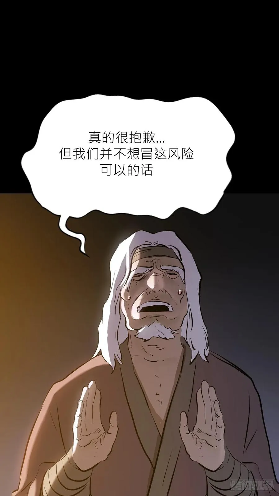 仙途 第74页