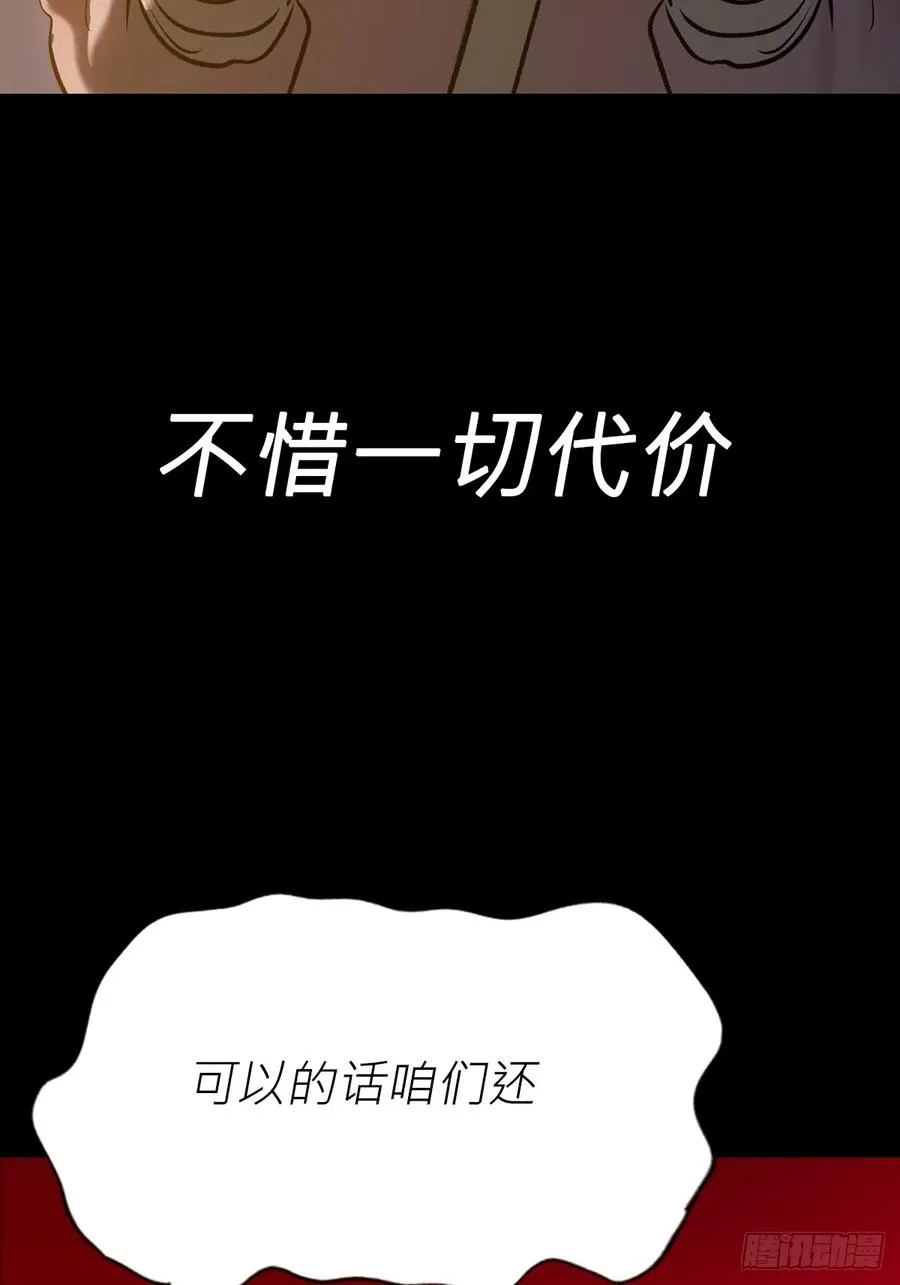 仙途 第75页