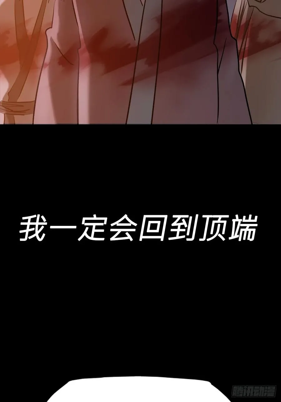 仙途 第78页